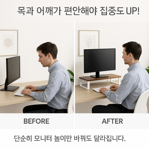 공일리 높은 모니터받침대 목 어깨 편한 컴퓨터받침대, 블랙 보드+블랙 랙50×20×16.5(cm)