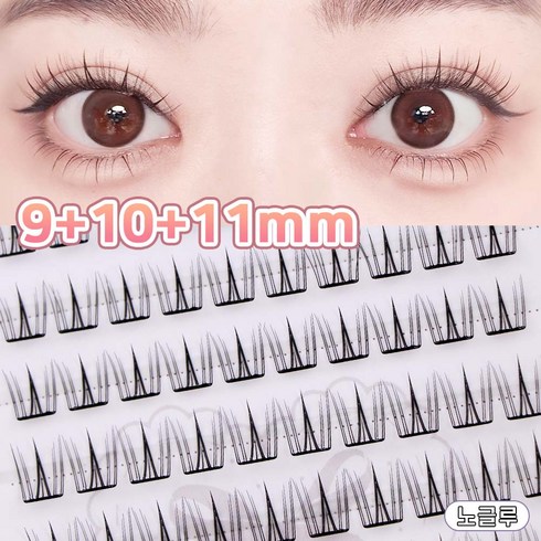 WooBerry 노글루 가닥속눈썹 자연스러운 포인트 9+10+11mm 풀이 필요없는 아이래쉬 대용량 100PCS, 1개, 블랙