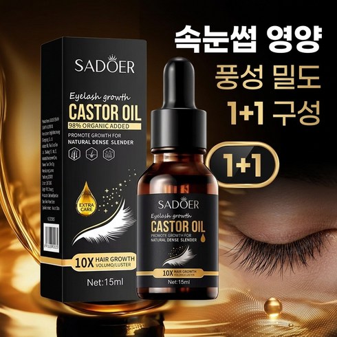 뷰티제 1+1 속눈썹 영양제 아이래쉬 세럼 에센스 속눈썹 강화 리페어 탄력 멀티 케어, 2개, 12ml