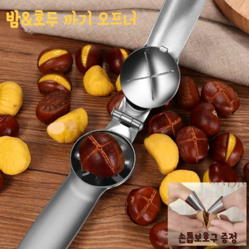 존글로벌 견과류 십자 밤칼 + 보호핏 2p, 실버, 1개
