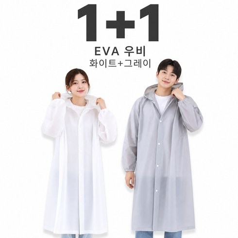 레인실드 우비 레인코트 비옷, 2개, 그레이