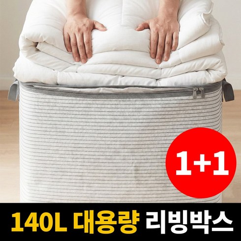 한솔템 대용량 패브릭 이불 의류정리함, 그레이, 2개