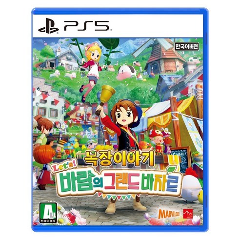 플레이스테이션 PS5 목장이야기 렛츠 바람의 그랜드 바자르