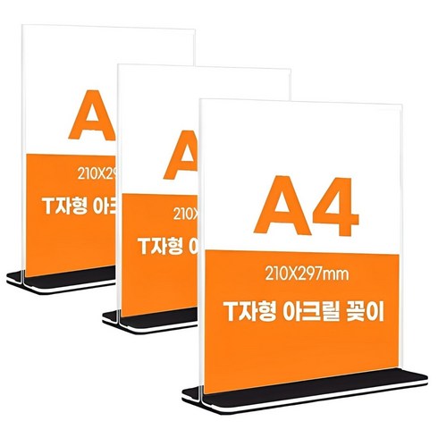 HANSUWI POP 꽂이 아크릴 T자형 A4 세로, 3개