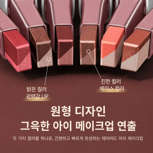 무드온 컬러핏 아이 스틱 섀도우 블링펄, 1개, 01