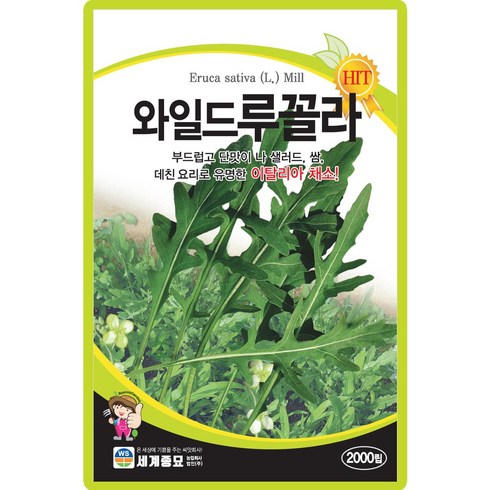 세계종묘 와일드루꼴라 씨앗 2000립 와일드 루꼴라씨 이탈리아 채소 종자, 1개