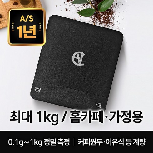 센리 주방저울 가정용 충전식 디지털 계량 전자저울 1kg, 블랙, C05