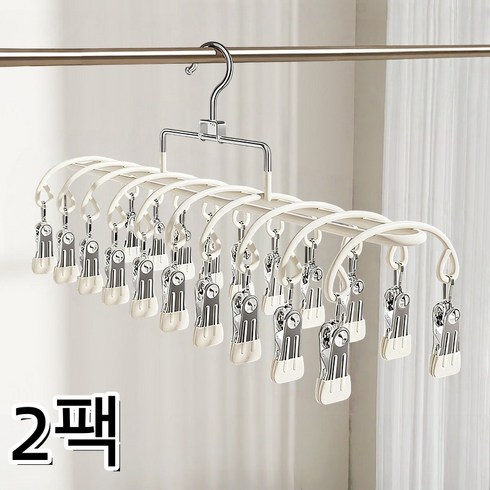 스테인리스 빨래걸이 양말 속옷 걸이 클립 20개의 집게, 2개, 크림 화이트
