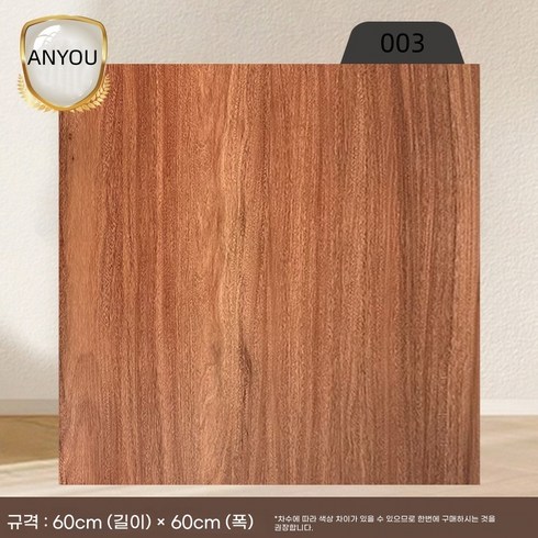 ANYOU 바닥 스티커 가정용 내마모성 접착식 DIY, 1개, 003