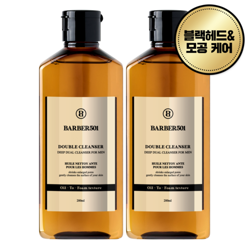 바버501 더블 클렌저, 200ml, 2개