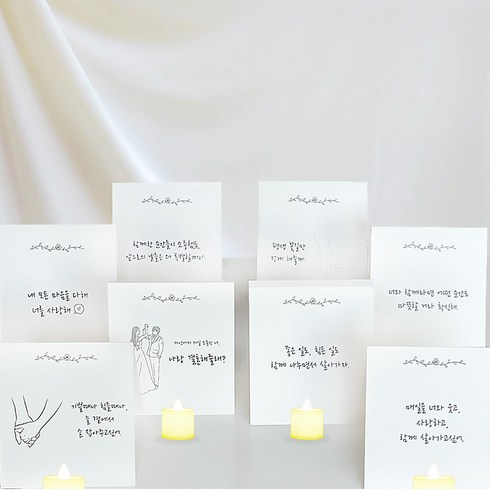 파티앤온 프로포즈 메세지 카드, 8장