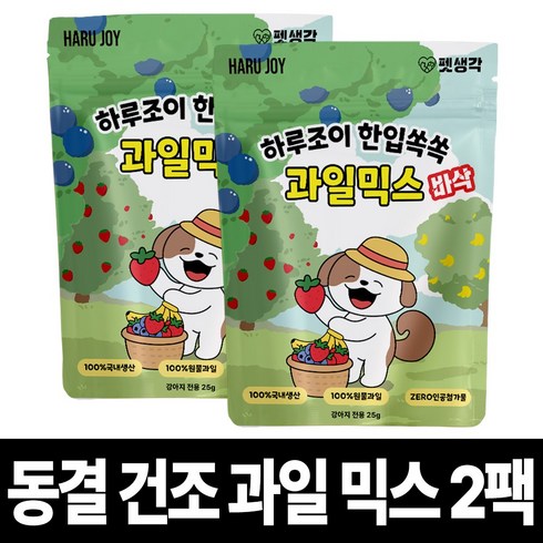 펫생각 과일믹스 강아지 동결건조 간식 애견 비건 수제 알러지 딸기 바나나 블루베리, 2개, 25g