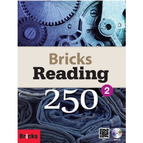 Bricks Reading 250, 2, 사회평론, 사회평론