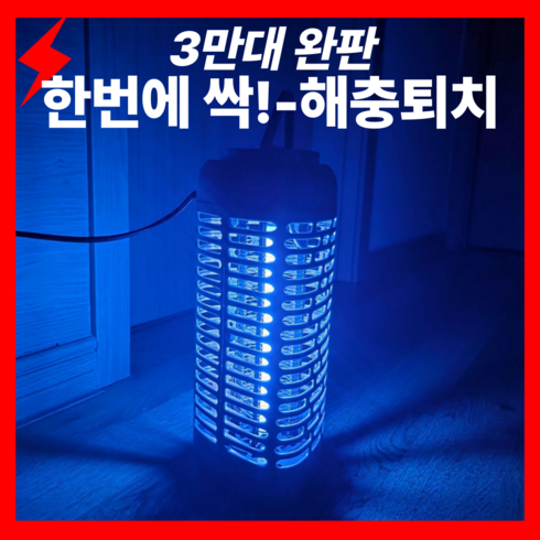 2025 최신상 완전박멸 속이뻥 무소음 모기 날파리 퇴치기 포충기, 강력박멸 포충기 중형(6W)