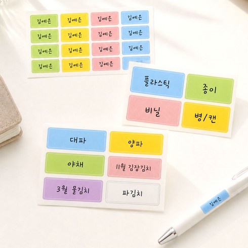 하우제 컬러플 방수 라벨스티커 260매 네임스티커 견출지 다용도스티커, 1개, 1개입