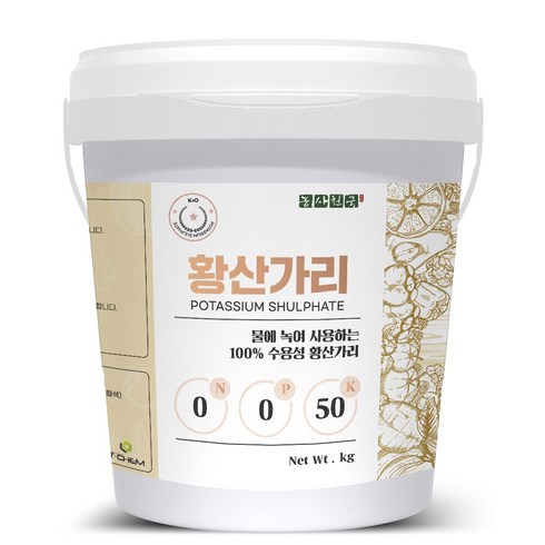 [소포장] 황산가리 - 당도 향상 착색 강화 과실 비대 상품성 증대 엽면시비 관주용 액비 제조 비료 원료, 1kg, 1개