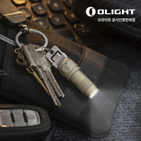 오라이트 iUltra 아이울트라 OAL 초경량 알루미늄 USB-C 충전식 키체인 랜턴, 올리브 그린, 1개