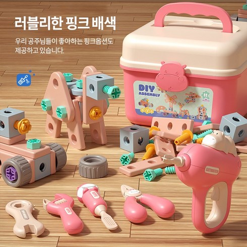 어린이 조립 하마 공구함 DIY 나사 조립 모형 전동 드릴 소꿉놀이 장난감 JHM-206, 1세트, 분홍색
