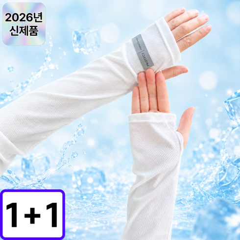 루니바 여름 냉감 시원한 햇빛 막이 냉장고 헐렁한 쿨토시, 2세트, 화이트