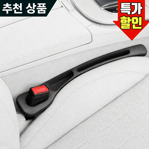 자동차 운전석 시트 틈새 막이 쿠션 포켓 차량 용품 2p, 블랙, 2개