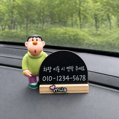OFFCURVE 귀여운 창의적인 차량용 주차 번호 메시지 보드, 1세트, A형
