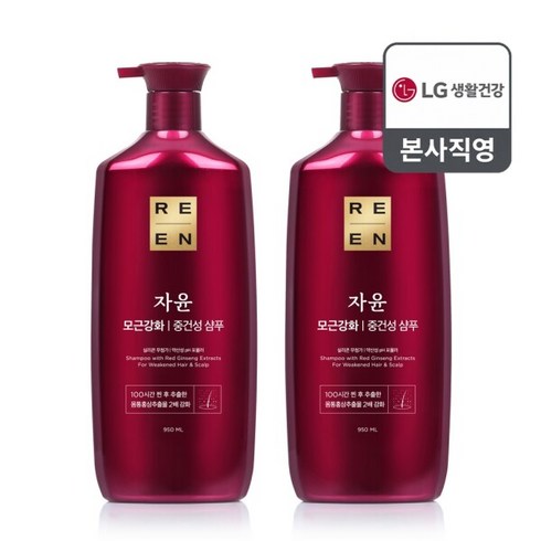 리엔 자윤 모근강화 중건성 샴푸, 950ml, 2개