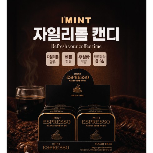 아이민트 에스프레소 자일리톨 커피캔디, 32g, 8개
