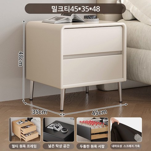 STYLR.DR 심플 프리미엄 침대 협탁 침실 서랍형 협탁 완제품 배송, 1개, 밀크티45*35*48