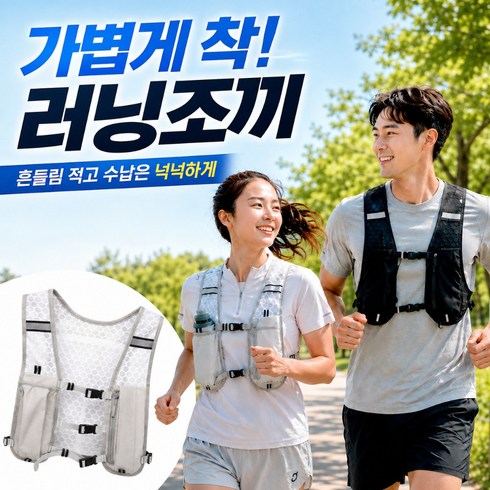 쿠미온 초경량 러닝 조끼 베스트 등산 가방