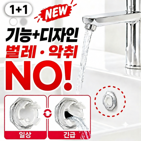 세면대 오버플로우 캡 마개, 실버, 2개