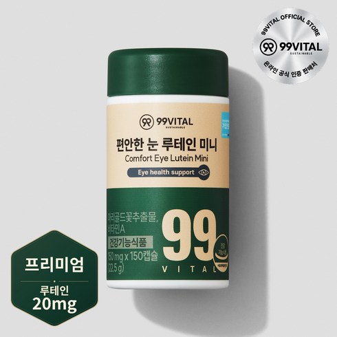 99바이탈 편안한 눈 루테인 미니, 1개, 150정