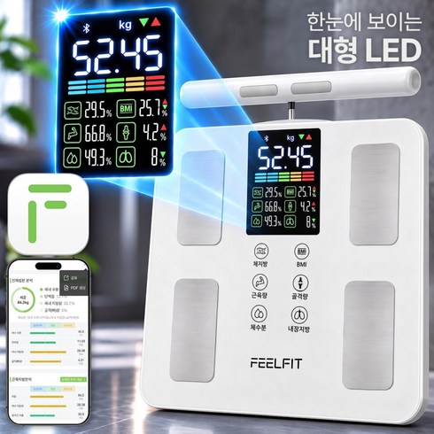 (댓글이벤트 쿠팡2000원 리워드!!!) FEELFIT EXPERT2 (한국 APP)손잡이형 8전극 스마트 체중계 체지방 체성분 인바디 50가지 지표 분석, 1개, 화이트