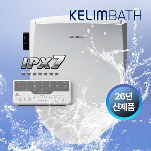 계림바스 26년신제품 3중자동살균 완전직수 리모컨 ipx7 방수비데 좌욕 KLI-550RS, 단순배송상품