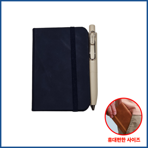 주머니에 쏙 휴대 킹메모 미니노트 미니수첩 휴대용수첩 포켓수첩 업무수첩 기자수첩 군인수첩 간호사수첩 회의수첩, 1개, 네이비