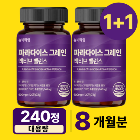 뉴비라임 정품 파라다이스 그래인 추출물 플러스, 2개, 120정