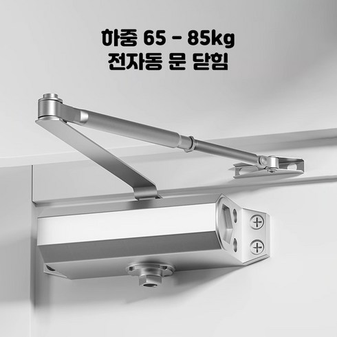 호밍사이 현관문 도어클로저 닫힘 내화방지 문자동닫힘 도어체크 방화문 도어클로저 하중 65-85kg, 1개, 은회색