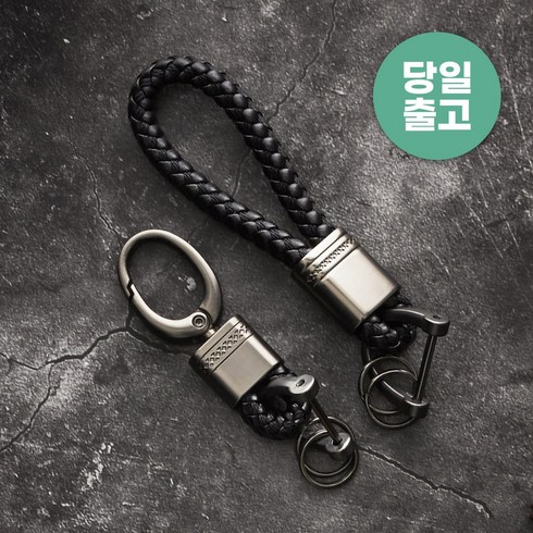 생활양식 1+1 자동차 명품 가죽 키링 블랙, 블랙계열