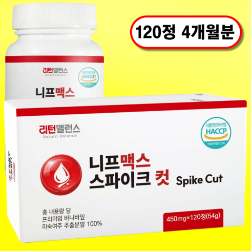 리턴밸런스 니프 맥스 젠 스파이크 컷 프리미엄 정품, 1개, 120정