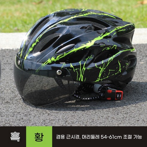 SUUNI 라이딩 자석 헬멧 일체형 고글 안전모 펀칭 여름 통기 초경량, 1개, 흑 황