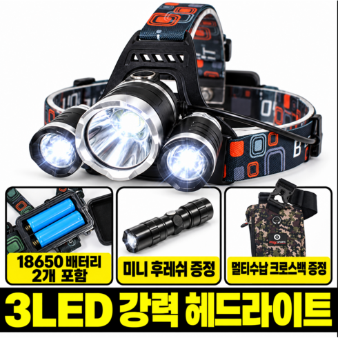 충전식 LED 헤드랜턴 3구 XML-T6 등산 낚시 캠핑용 헤드라이트, 1개, 블랙
