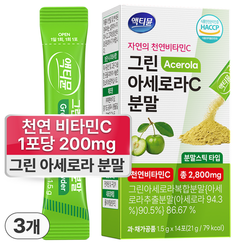 그린 아세로라 c 천연 비타민c 분말 100% 제품 인증 액티뮨, 3개, 21g