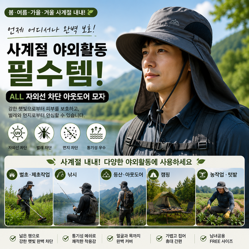 등산모자 등산 낚시 야외활동 모자 자외선 차단모자 캠핑모자, 진그레이