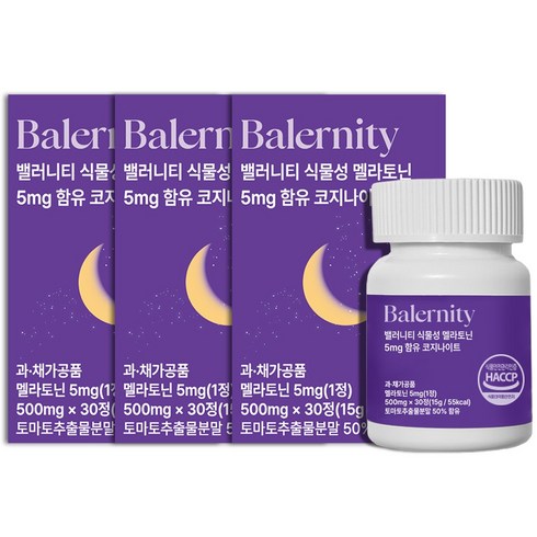 밸러니티 5mg 식물성 멜라토닌 테아닌 트립토판 15g, 3개, 30정