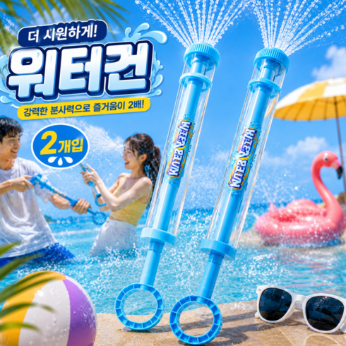대용량 회오리 분수 물놀이 물총, 블루, 1세트