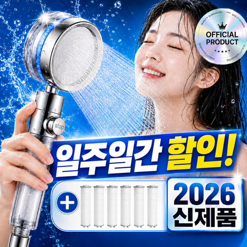 클라바인 6세대 초강력 샤워기헤드 3단모드 필터 세트, 클래식 실버, 1개