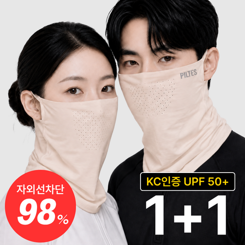 필테스 1+1 숨쉬기편한 쿨 스포츠 골프 자외선차단 마스크, 스킨+스킨, 1세트