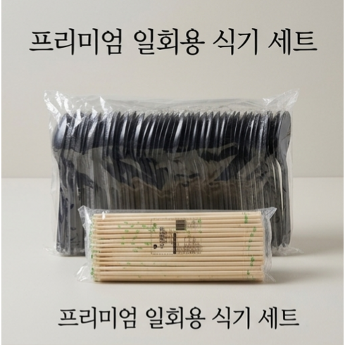 일회용 숟가락 젓가락 세트 수저세트 검정 대나무젓가락, 100개, 1개