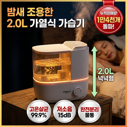 독일기술 신생아 가열식 가습기 2.0 L 초고온 살균 가습기 청결 안전, 화이트