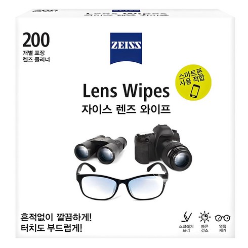 칼자이스 렌즈 와이프 클리너, 200개