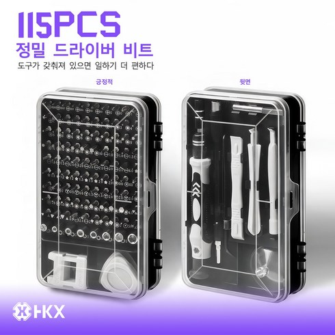 115합1 정밀 드라이버 세트 휴대폰 컴퓨터 콤팩트 분해 조립 공구 전자제품 수리 전용 전문 자석 공구 키트, 1세트